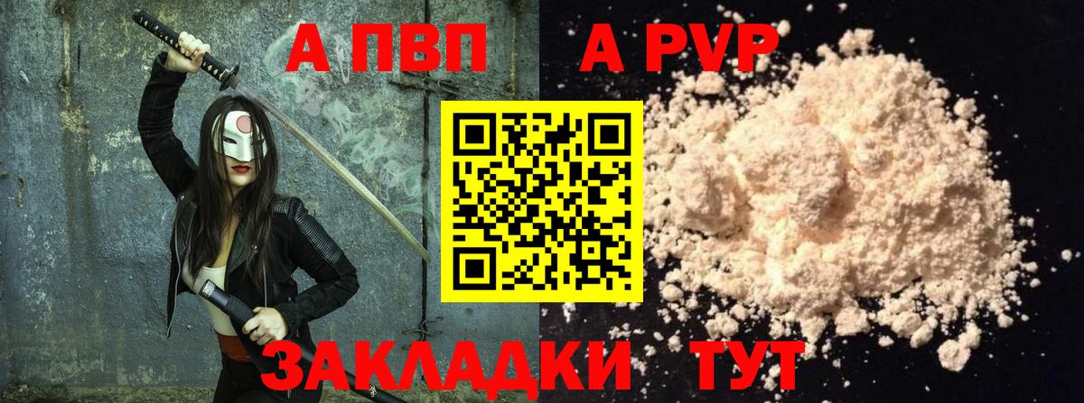 Алексин  Alfa_PVP Соль  Вход с VPN  А ПВП мука  Альфа ПВП  A PVP СК КРИС 