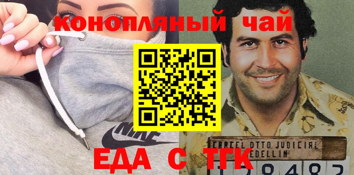 Алексин  Еда ТГК конопля  Вход с VPN 