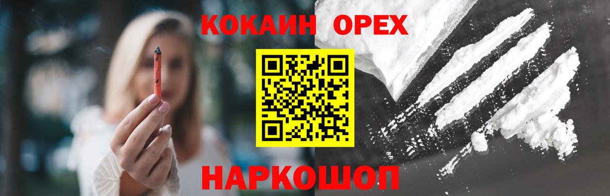 КОКАИН  COCAIN Перу  Вход с VPN  Кокаин 97%  Алексин 