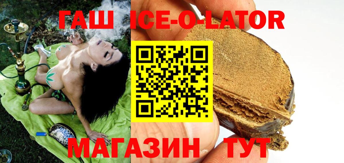 ГАШИШ  ГАШИШ Premium  где найти наркотики  Алексин  Гашиш Ice-O-Lator  Вход с VPN 