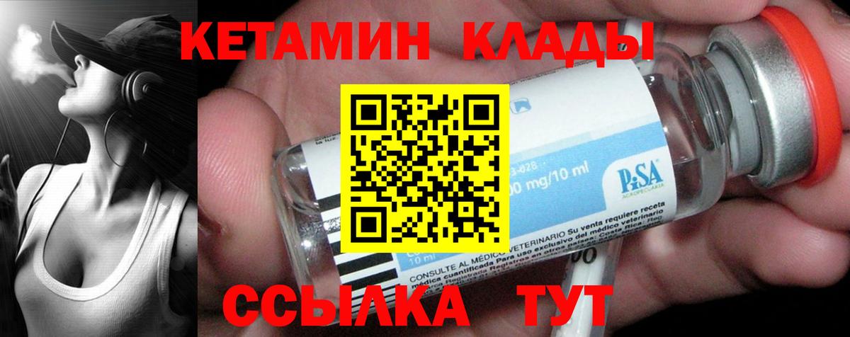 КЕТАМИН VHQ Алексин