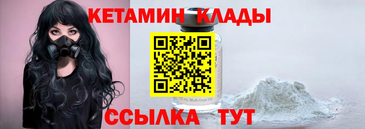 Кетамин VHQ  Вход с VPN  Алексин 