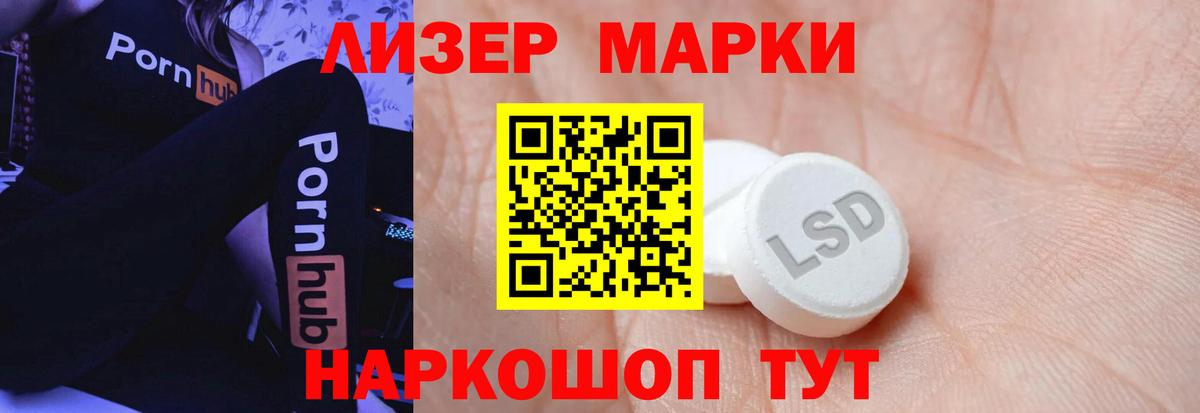 ЛСД экстази кислота Алексин