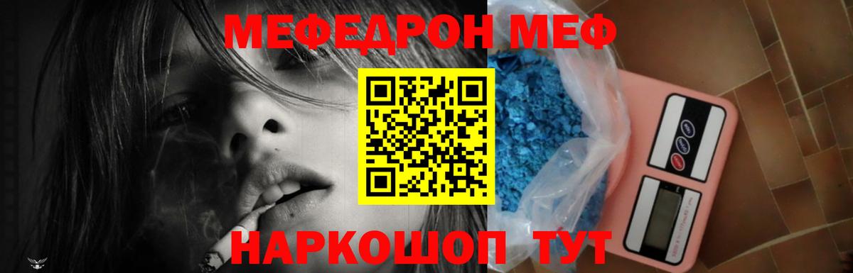 Меф кристаллы Алексин