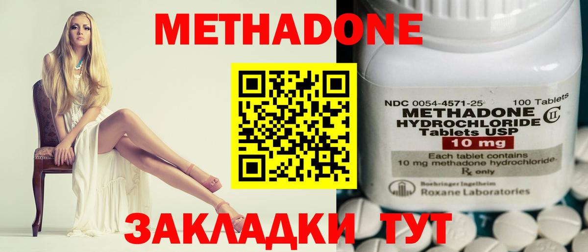 Метадон мёд  Вход с VPN  Метадон кристалл  Алексин 