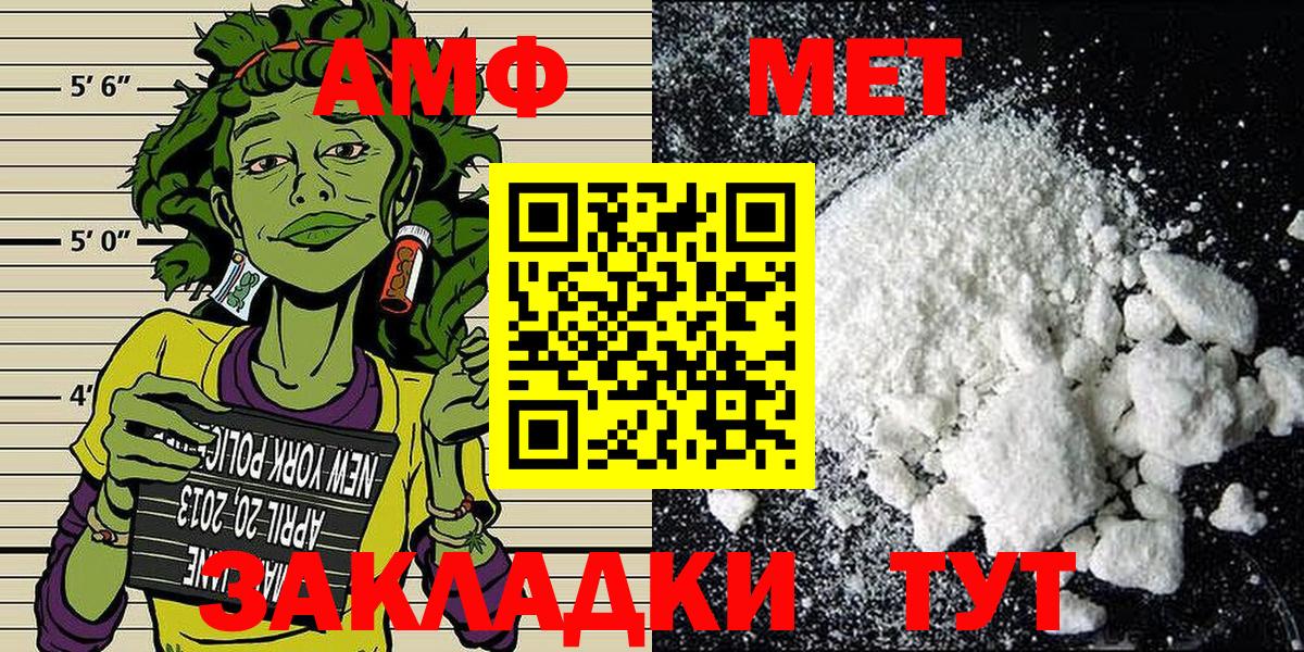 МЕТАМФЕТАМИН винт Алексин